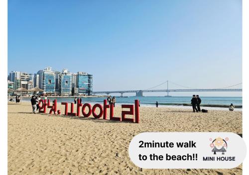 Mini House - Busan