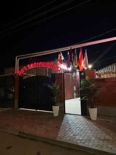 Red Family Hotel in Vagharshapat