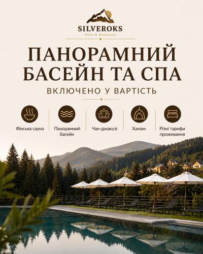 Silveroks Hotel - Yaremche