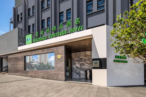 Mai Xinge Boutique Hotel - Shanghai International Tourism Resort Chuansha Subway Station, Shanghai