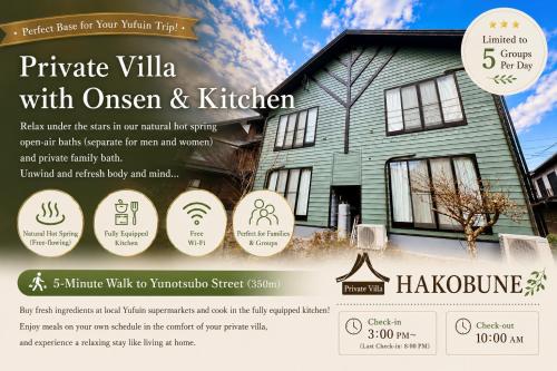 貸別荘はこぶね -Vacation rental Hakobune-, Yufu