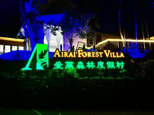 爱莱森林度假村 in Airai