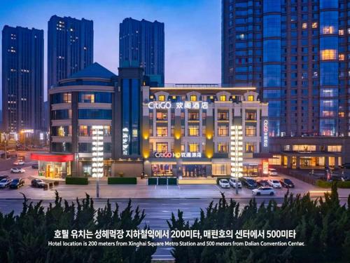 大连星海广场CitiGO欢阁酒店with private terraces offering the best views of the water&Music Show and light show at Dalian Xinghai Square