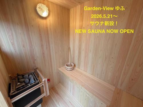 Garden-View Yufu - Vacation STAY 18616v - Nakatsu Garden-View Yufu - Vacation STAY 18616v - Nakatsu