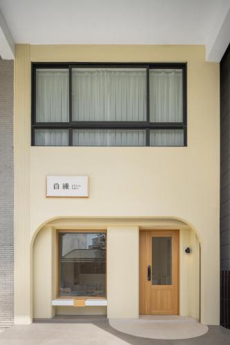 白練 shironeri – khách sạn tại Khac