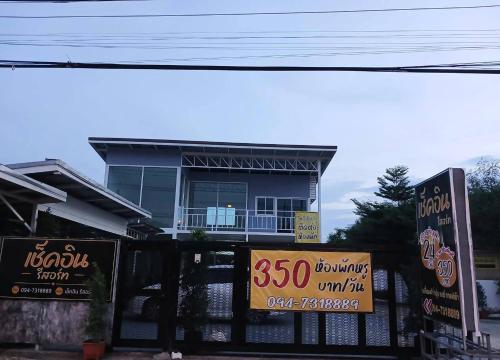 เช็ค อินรีสอร์ท หนองบัว บ้านฝาง – khách sạn tại Ban Fang