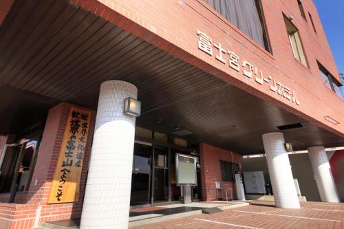 富士宮グリーンホテル