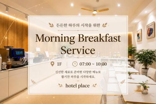 목포 플레이스 호텔 사진 5