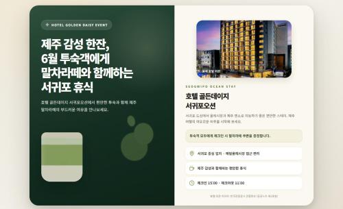 Golden Daisy Hotel