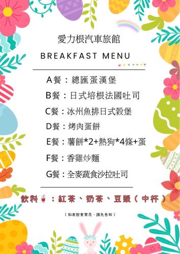 Mat og drikke, Alegran Motel in Wuqi District