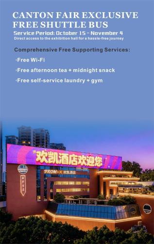 Fromk Huankai Hotel Guangzhou Zhengjia Square Tiyuxi Road Metro stop Branch, Guangzhou