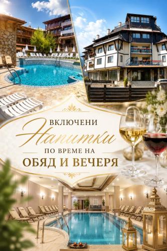 Maria-Antoaneta Residence - Bansko