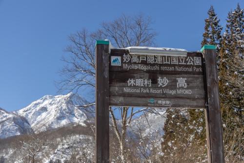 Kyukamura Myoko