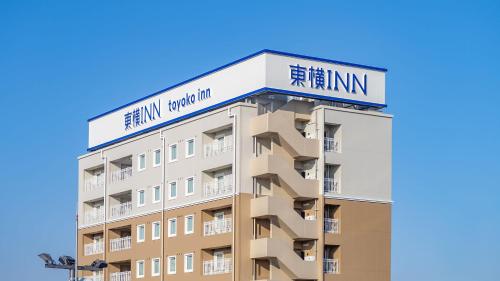 Toyoko Inn Tokorozawa-eki Nishi-guchi - Hotel - Tokorozawa