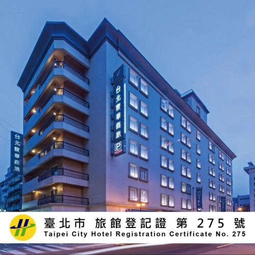 台北馥華商旅 松江館, Taipéi