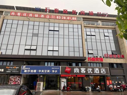 . Thank Inn Hotel Jiangsu Taizhou Xinghua Bus Station