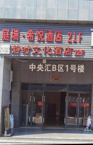 Novo Hotel – Chungking (Chongqing), KY
