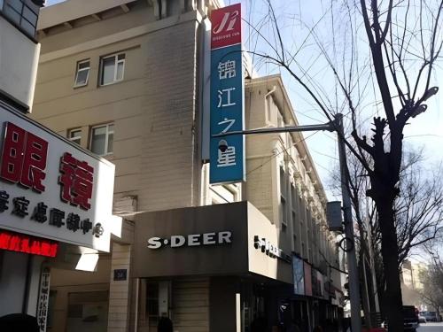 Jinjiang Inn Xining Mojia Street Food Street
