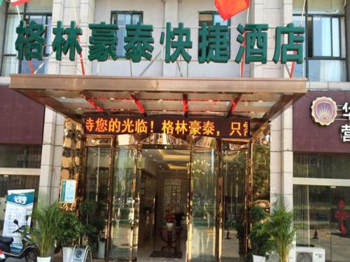 . GreenTree Inn Maanshan Hunan West Road Gold Eagle Express Hotel