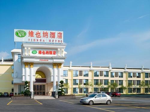 . Vienna Hotel Shaoguan Renhua Danxiashan Scenic Spot