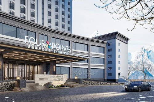 Skats, Four Points by Sheraton Altay City in Altay