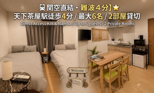 NEW Cozy 2BR Apt in Tengachaya 4 min to Stn & Near Namba 1F, Ósaka