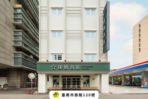 Exterior view, Kindness Hotel Min Sheng near Xiang Jing Vegetarian Restaurant