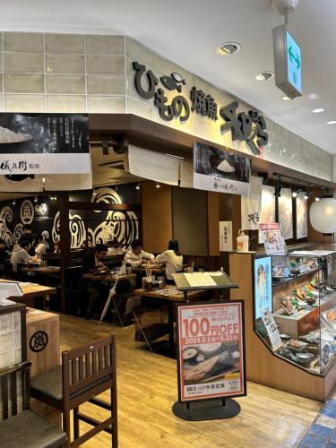 大津屋a in Mitsuzawa