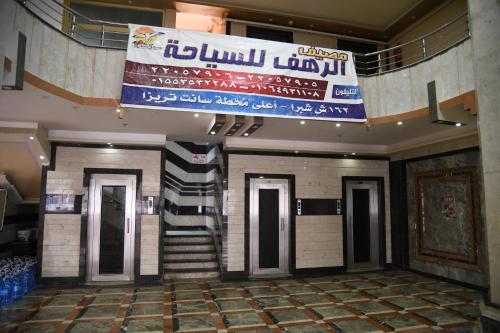 Lobby, Doma Hotel Matrouh in Marsa Matruh