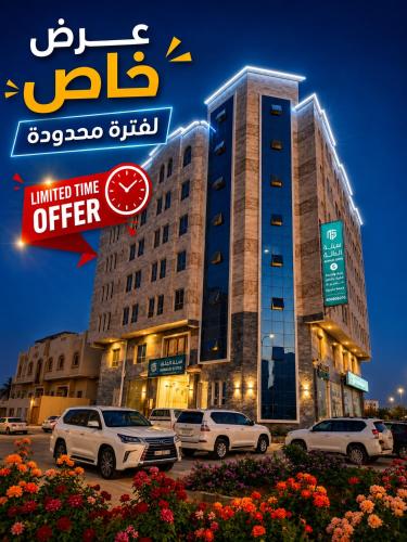 عوقد - نسائم صلاله للأجنحة والشقق الفاخرة Nassayem Salalah Hotel Apartments & Suites Owqad, Salalah