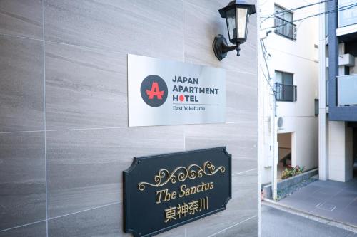 JAPAN APARTMENT HOTEL East Yokohama in 오산바시 부두