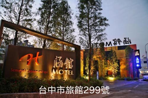Han Guan Motel