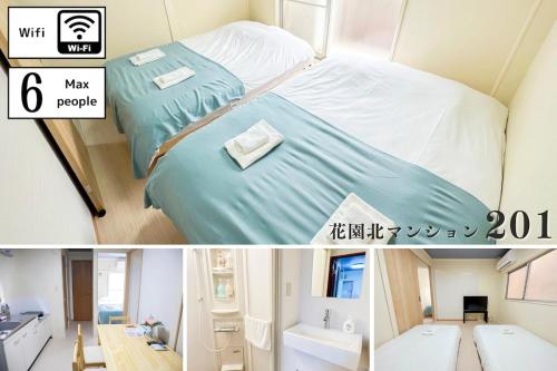 花園北マンション201 in Nishinari Ward