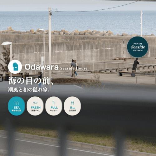 小田原シーサイドハウス - Hakone 小田原シーサイドハウス - Hakone