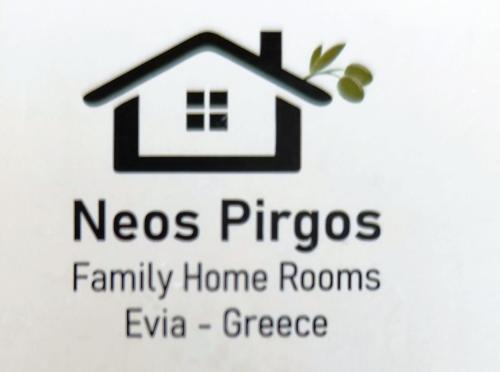 Νεος Πυργος Family Home - Λιχάδα