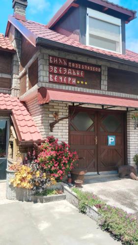 Vila Zvezdane večeri – khách sạn tại Rudnik