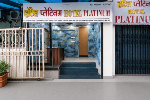 Hotel Platinum — other in Gokulanand Hotel, Mumbai India, 400066