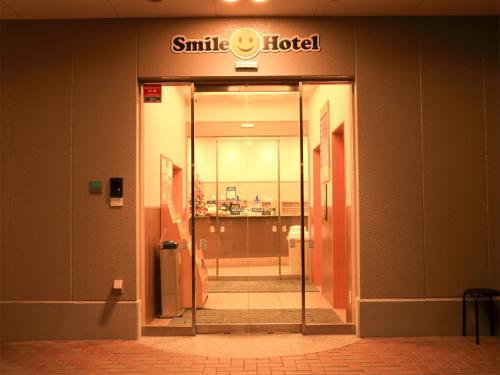 Smile Hotel Shiogama