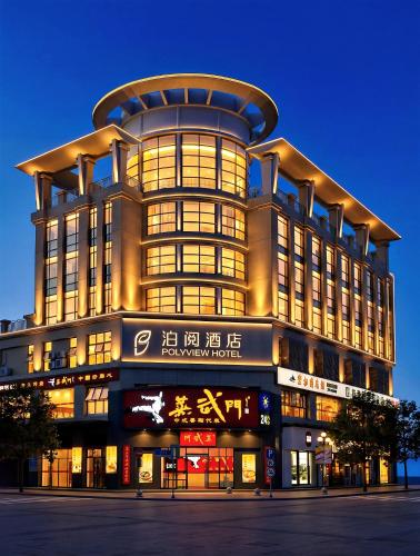 泊阅酒店-中山大信新都会利和广场店