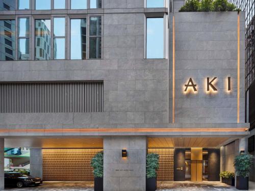 AKI Hotel Hong Kong - MGallery Collection – khách sạn tại Wanchai