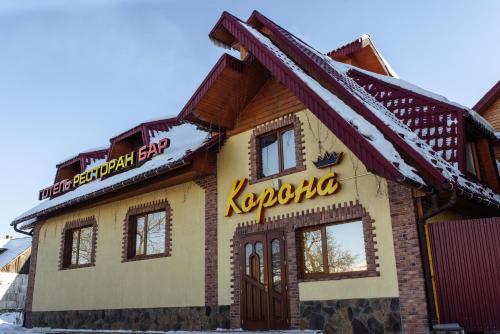 Korona Karpat - Accommodation - Lazeshchyna