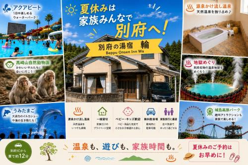 別府の湯宿 輪 -Beppu Onsen Inn -Wa- - Beppu 別府の湯宿 輪 -Beppu Onsen Inn -Wa- - Beppu