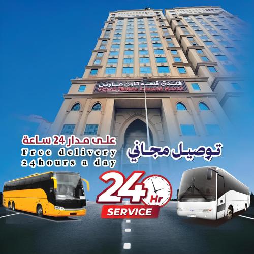 فندق قلعة تاون هاوس توصيل مجاني للحرم - Town House Castle Hotel - Mecca