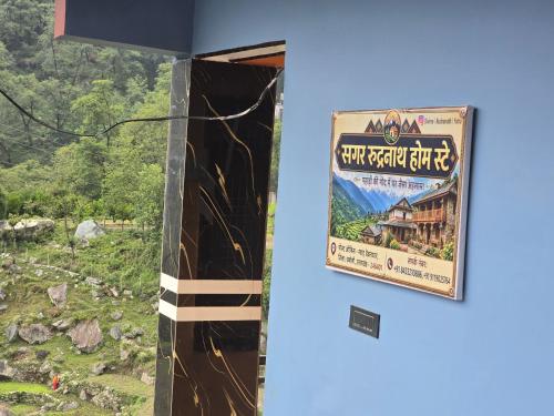Sagar Rudranath Homestay photo 5