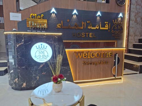 Residence Al Hanaa Setif إقامة الهناء سطيف – khách sạn tại Setif