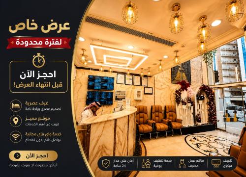 Ghazala Perfect Hotel shuttle service to the Haram, Mekka