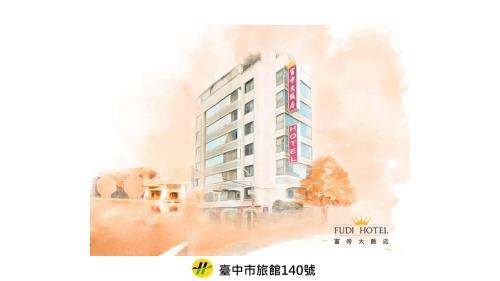 Fudi Hotel, Tchaj-čung