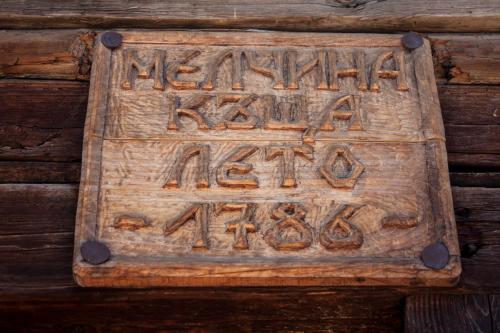 Kruchma Bratyata Guest House