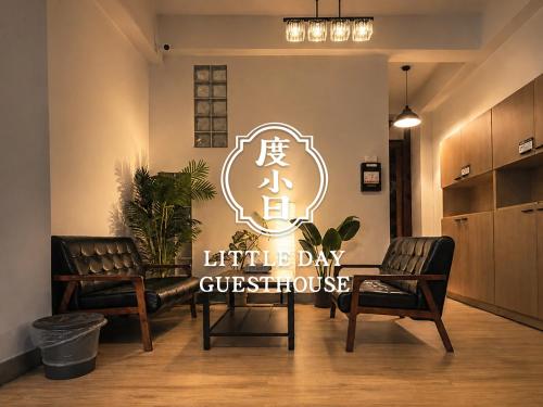 littleday guesthouse - Tainan littleday guesthouse - Tainan