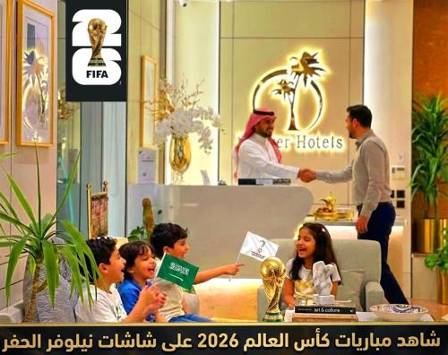 Nelover Hafar-Serviced apartments نيلوفر